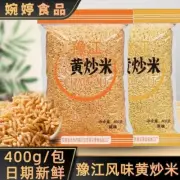 400g Salty Yellow Fried Rice Anhui Wuhu Specialty Crisp and Delicious