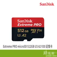 在飛比找蝦皮商城優惠-SANDISK Extreme PRO microSD 51