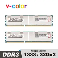 在飛比找PChome24h購物優惠-v-color 全何 DDR3 1333 64GB(32GB