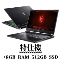 在飛比找Yahoo奇摩購物中心優惠-Acer 宏碁 Nitro AN17-51-78WP 17.