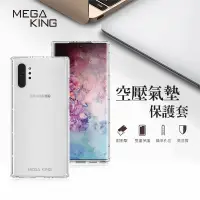 在飛比找神腦生活優惠-MEGA KING空壓氣墊保護套SAMSUNG Galaxy