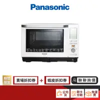 在飛比找蝦皮商城優惠-國際 Panasonic NN-BS603 27L 蒸烘烤 