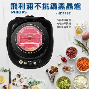 Philips 飛利浦 不挑鍋黑晶爐 HD4988(星燦黑)