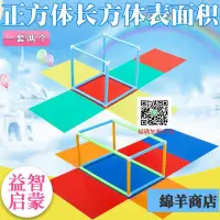 在飛比找樂天市場購物網優惠-新款小學五年級長方體正方體數學展開表面積立體幾何演示模型拼接