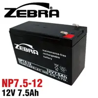 在飛比找蝦皮購物優惠-【ZEBRA】NP7.5-12 (12V7.5Ah)斑馬電池