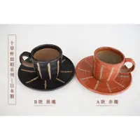 在飛比找蝦皮購物優惠-+佐和陶瓷餐具批發+【十草杯皿組系列-日本製】有田燒 咖啡 