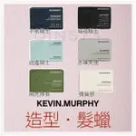 KEVIN MURPHY 不老騎士 暗夜騎士 飛虎隊長 彈簧膠 逍遙騎士 赤裸天使 髮蠟 凱文墨菲