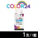 【COLOR24】for HP L0S63AA（NO.955XL）藍色高容環保墨水匣/適用HP OfficeJet Pro 7720/7730/7740/8210/8710/8720/8730