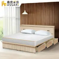在飛比找momo購物網優惠-【ASSARI】房間組三件 床箱+6抽屜床架+獨立筒床墊(雙