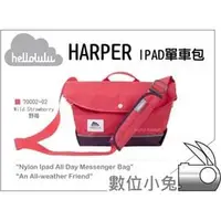 在飛比找PChome商店街優惠-數位小兔【Hellolulu Harper 70002-02