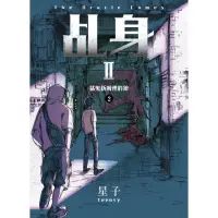 在飛比找momo購物網優惠-【MyBook】乩身II 2：猛鬼新城裡的狼(電子書)