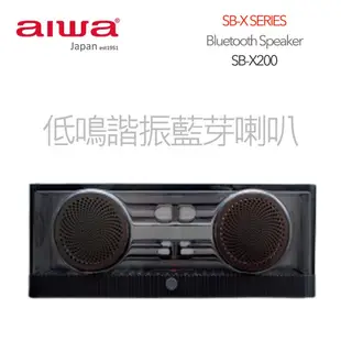 AIWA 愛華 低鳴諧振藍芽喇叭 SB-X200