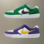 NIKE SB FORCE 58 滑板鞋 男鞋 海尼根綠 紫色 DV5477-300 500