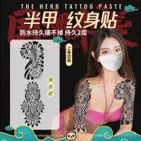 在飛比找蝦皮購物優惠-【果膠半甲紋身貼】麒麟與櫻花半甲組閤草本果汁紋身貼防搓持久仿