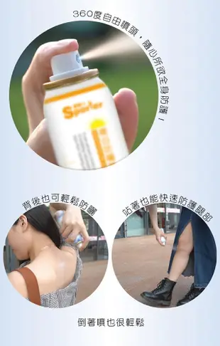 【SPORTER運動人】大容量!!嫩白防曬氣壓噴霧SPF50+ ★★(無敏/檸檬桉) (3.3折)