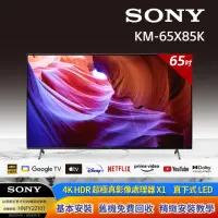 在飛比找momo購物網優惠-【SONY 索尼】BRAVIA 65型 4K HDR LED