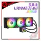 [ PCPARTY ] 保銳 ENERMAX 風晶凌 LIQMAXFLO 360 ARGB 38mm厚排 CPU水冷散熱器