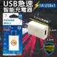 《附發票》1A USB智能充電器 豆腐頭 輕巧、方便攜帶 國際電壓設計 全球通用 BSMI認證R51380