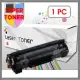 【SUPER】KYOCERA TK-1156/TK1156 相容碳粉匣