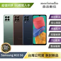 在飛比找樂天市場購物網優惠-Samsung Galaxy M33 (6G/128G) 拆