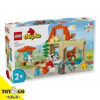 在飛比找蝦皮商城優惠-樂高LEGO DUPLO 照顧農場動物 玩具e哥 10416