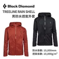 在飛比找蝦皮購物優惠-【Black Diamond】M TREELINE RAIN