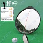 高爾夫揮桿練習鏡GOLF推桿姿勢糾正鏡 揮桿動作亞克力凸凸鏡