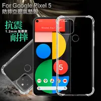 在飛比找PChome24h購物優惠-CITYBOSS for Google Pixel 5 四角