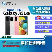 在飛比找樂天市場購物網優惠-【創宇通訊│福利品】SAMSUNG Galaxy A51 6