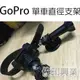 [佐印興業] GOPRO配件 單車/自行車/重機車/摩托車用 束帶支架 單車束帶支架 轉接頭