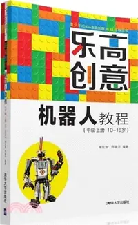 在飛比找三民網路書店優惠-樂高創意機器人教程：中級上冊(10～16歲)（簡體書）