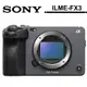 SONY ILME-FX3 FX3 單機身 公司貨【6/2前註冊送好禮】