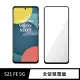 【General】三星 Samsung Galaxy S21 FE 保護貼 5G 玻璃貼 全滿版9H鋼化螢幕保護膜
