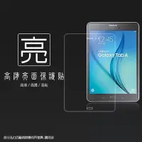 在飛比找Yahoo!奇摩拍賣優惠-亮面螢幕保護貼 SAMSUNG 三星 Galaxy Tab 