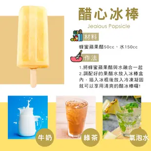 【百家珍】蜂蜜蘋果醋-600mL