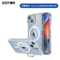 在飛比找蝦皮商城優惠-ESR億色 iPhone 14/13 Halolock巧匯鏡