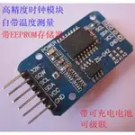 庫存不用等-【-】-ZWD新款 DS3231 AT24C32 高精度時鐘模組 IIC模組 存儲模組 ARDUINO  現