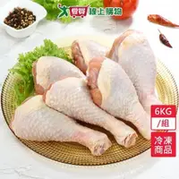 在飛比找蝦皮商城優惠-美國進口嫩雞腿(棒棒腿)6kg【愛買冷凍】