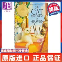 在飛比找露天拍賣優惠-中陽 The Cat Who Went to Heaven 