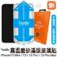 hoda 2.5D 滿版 手遊 霧面 9H 玻璃貼 保護貼 貼膜神器 適用於iPhone 13 Pro Max mini