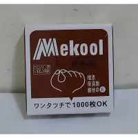 在飛比找蝦皮購物優惠-Life 徠福 Mekool 算票腊/算鈔蠟/數鈔蠟/點鈔油