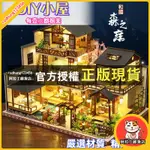 阿拉丁 交換禮物 袖珍屋 模型屋 迷你屋 模型屋 DIY小屋 日式古都望月大型房子3D立體拼圖木質DIY手工模型 小屋