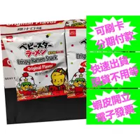 在飛比找蝦皮商城精選優惠-開發票 100g 星太郎點心麵雞汁口味 好市多代購 模範生星