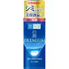 [DOKODEMO] 肌研 白潤高效集中淡斑乳液140ml