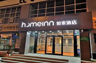 如家 - 西安北二環大明宮西地鐵站店 - 內賓Home Inn Hotel Xian Daminggong Subway Station