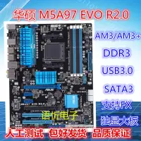 在飛比找露天拍賣優惠-〖弟兄電腦〗華碩 M5A97 PRO/M5A97 EVO R