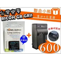 在飛比找Yahoo!奇摩拍賣優惠-【聯合小熊】ROWA RICOH GR GRII GRD3 