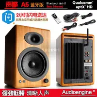 在飛比找露天拍賣優惠-【美尚新品】Audioengine聲擎 A5 Wireles