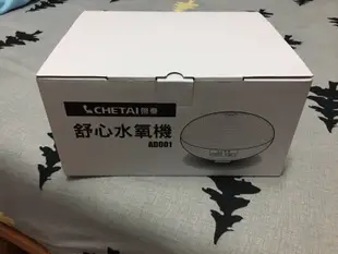 《全新》FUJI  CHETAI舒心水氧機 AD-001