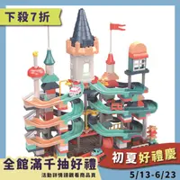 在飛比找HOTAI購優惠-下殺7折【OCHO】雙城奇謀旋轉滑道大顆粒積木玩具組#年中慶